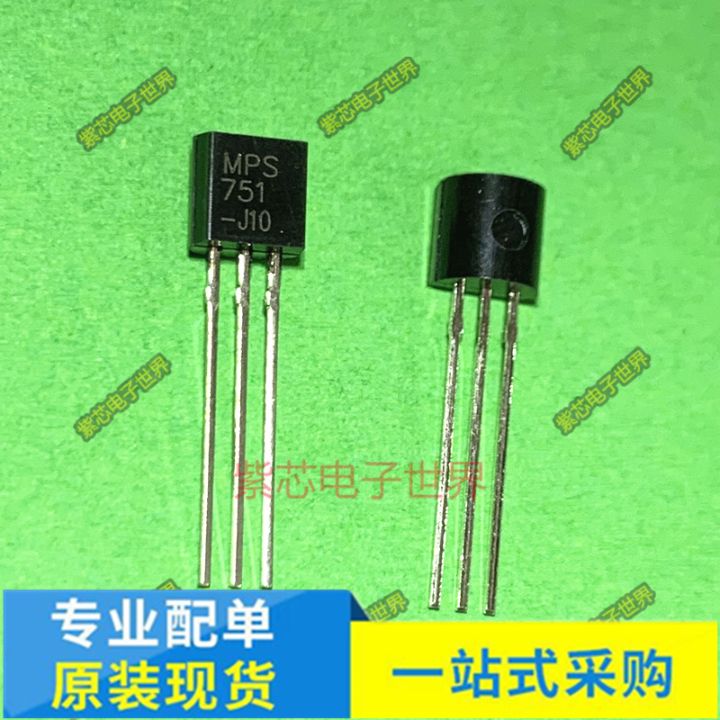 全新原装 MPS751D MPS751 TO-92  CS008G 30-60uA 三极管