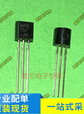 全新原装 MPS751D MPS751 TO-92  CS008G 30-60uA 三极管