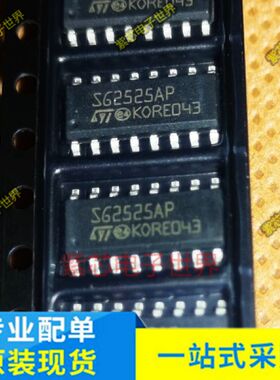 SG3525AP SG2525AP SOP16脚 全新液晶电源管理芯片 贴片IC