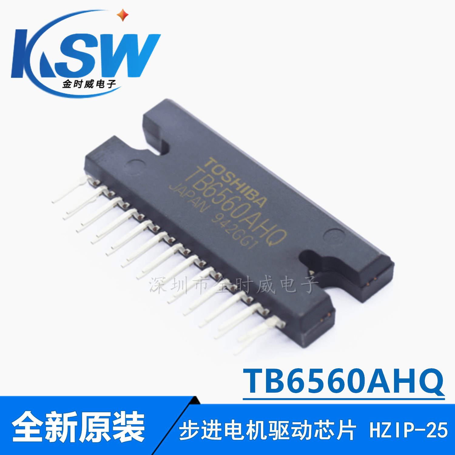 TB6560AHQ步进电机驱动芯片 电机驱动芯片 HZIP25全新原装 可配单