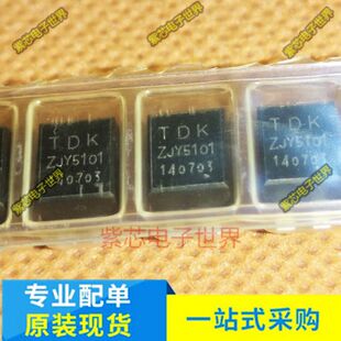 ZJYS81R5-2PL51T-G01 ZJY5101 进口 CAN总线共模滤波器 共模电感