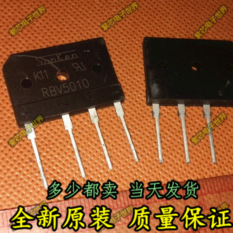 RBV5010 50A 1000V 扁桥 整流桥 单板机维修常用配件 原装