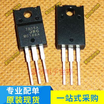 日本JRC NJM7805FA 7812 7815 7818 7824A三端稳压芯片压稳压器