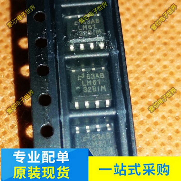 LM6132BIMX LM6132BIM NS SOP-8 专业配单 全新原装 直拍