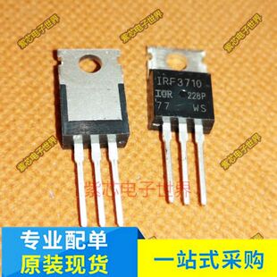 MOSFET 220 全新原装 场效应管 57A 100V IRF3710PBF