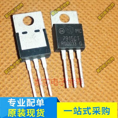 MC7915CTG MC7915CT MC7915 15V/1A 全新 三端稳压 直插TO-220