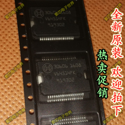 30606 标致307电源芯片IC 汽车电脑版驱动芯片