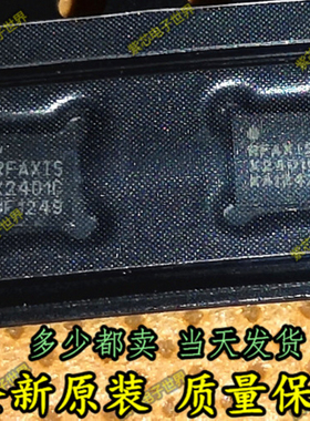 全新原装 RFX2401C X2401C QFN16 无线收发芯片 RFaxis芯片 正品