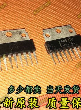 伴音功放集成 AN5270 PANAS IC SIP-9 全新原装 直拍