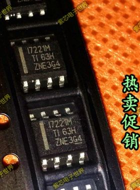 贴片 ISO7221MDR I7221M 17221M 数字隔离器 SOP8 原装热卖