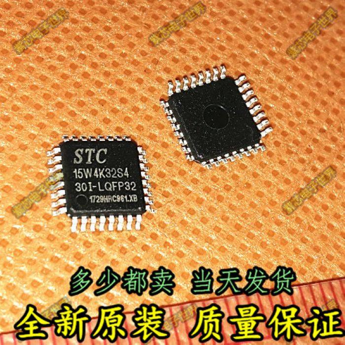stc单片机专卖 stc15w4k32s4-30i-lqfp32g 全新原装正品