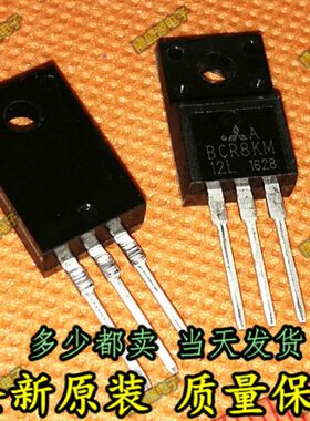 BCR8KM-12LA BCR8KM-12L【TO-220F】三端双向可控硅全新原装