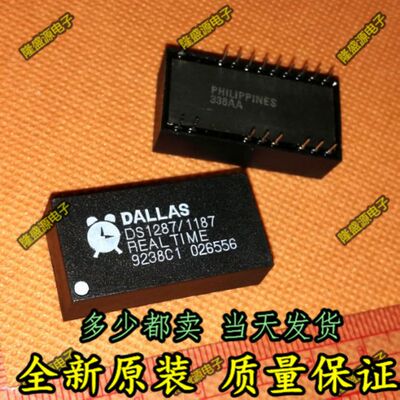 全新正品 DS1287/1187 DALLAS品牌 DS1287 正品时钟IC DIP-18