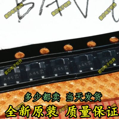 LBAV70LT1G BAV70 丝印A4 A4W A4T开关二极管 SOT-23 （50个）