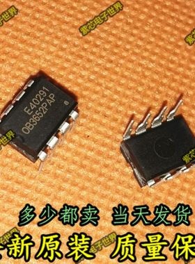 全新原装OB3652PAP 电源IC集成 OB3652全新DIP8 可直拍
