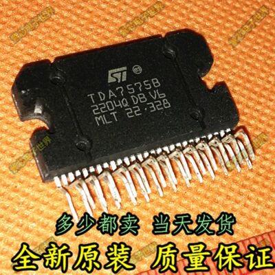 TDA7575B 全新原装   ZIP27脚汽车音频放大器功放芯片