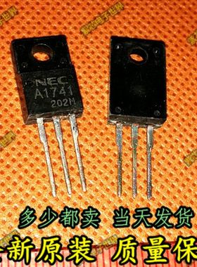 A1741 2SA1741 汽车电脑板常用易损三极管芯片TO220F全新进口