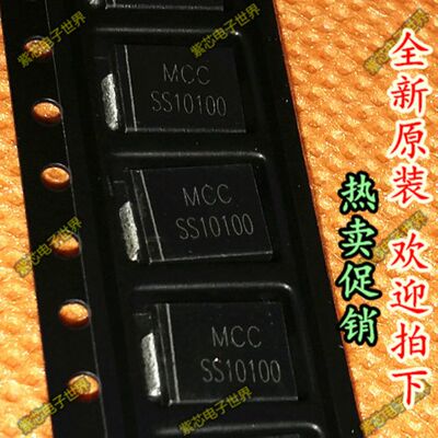 全新肖特基贴片 SK1010 DO-214AB 10A 100V 二极管SS10100 SMC