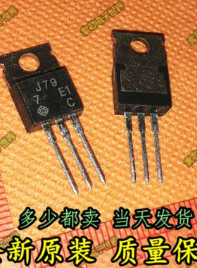 J79 K216 2SJ79 2SK216 TO-220 发烧音响音频配对管 场效应管一对