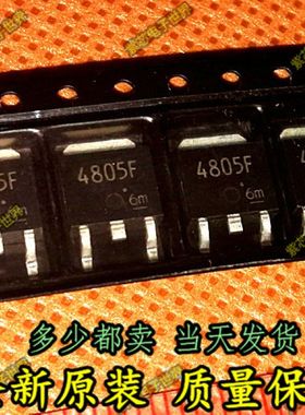 全新原装 TA4805F 4805F TO-252 进口正品 直拍