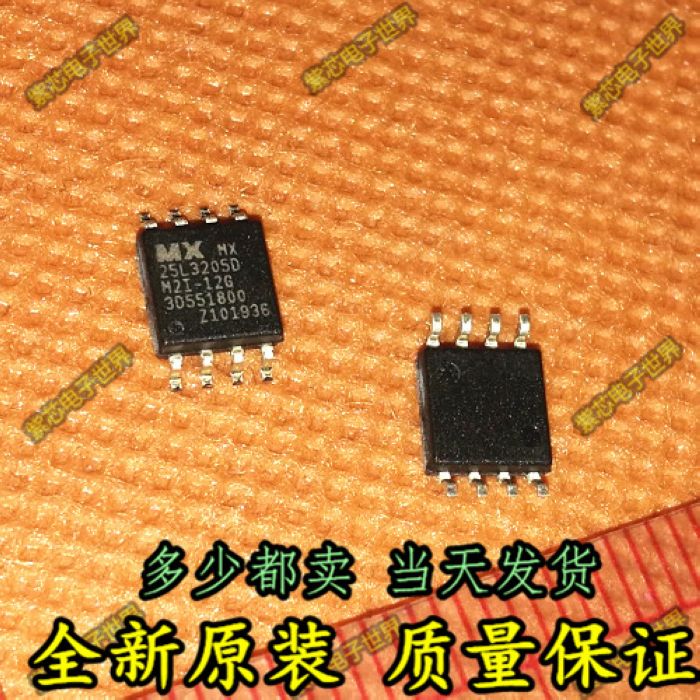 MX25L3205DM2I-12G 32mbit 4M闪存SPI FLASH SOP-8 全新原装正品