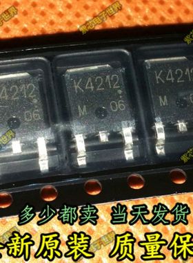 2SK4212 K4212 电脑主板常用MOS场效应管 原装正品 贴片三极管