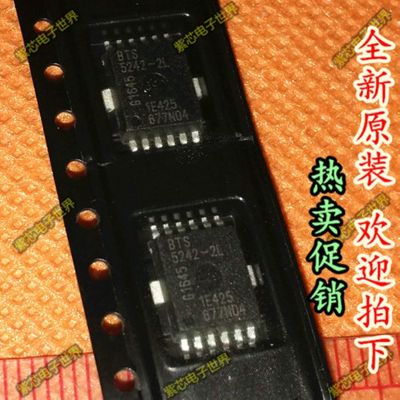 BTS5242-2L 全新原装 帝豪EC7转向灯控制芯片现货可以直接拍下