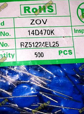 ZOV压敏电阻14D470K 14K470 14MM 47V现货可直拍出样品配单