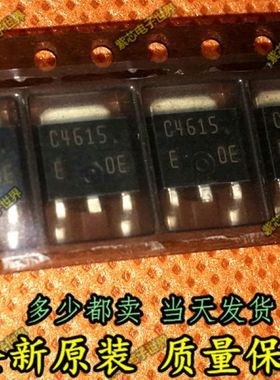 2SC4615E C4615 SANYO TO-252 专业配单 全新原装 直拍