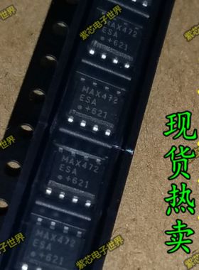 全新原装MAX472 MAX472CSA MAX472ESA MAX472 正品热卖