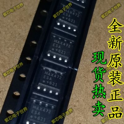 全新原装MAX472 MAX472CSA MAX472ESA MAX472 正品热卖