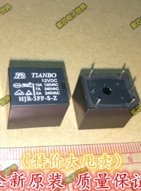 HJR-3FF-S-Z 12VDC 10A 250V天波 ANBO继电器5脚 电饭煲专用