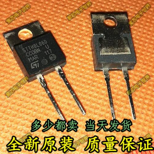 原装正品 STTH8L06D 600V 8A  TO-220-2全新正品