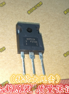 40TPS12A 40TPS12APBF单向可控硅40A 1200V大功率全新原装进口