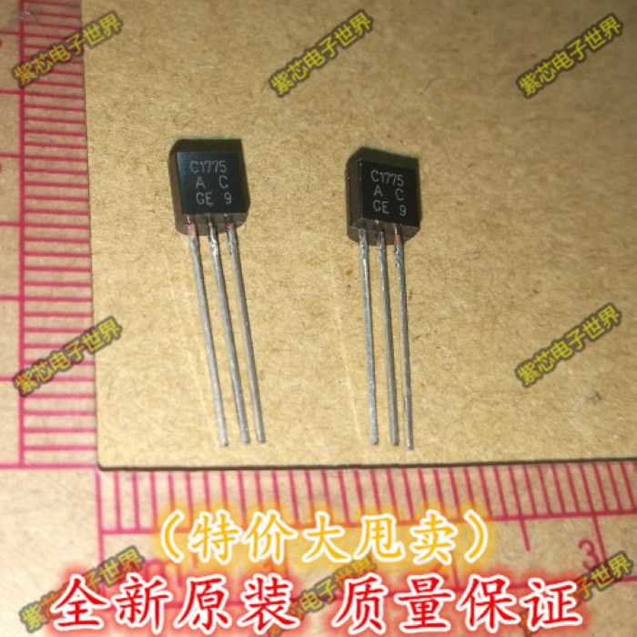 2SC1775AC  C1775A  2SC1775  HITACHI TO-92  音响专用管 全新