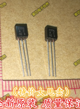 2SC1775AC  C1775A  2SC1775  HITACHI TO-92  音响专用管 全新