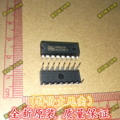 全新原装RM621A RM621 百分百全新原装 DIP 电磁炉型驱动IC