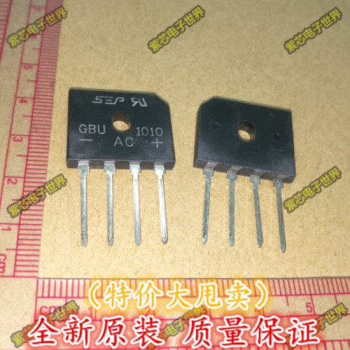 全新 GBU1010 整流桥 扁桥 桥堆 10A/1000V 大量正品 可直接拍下