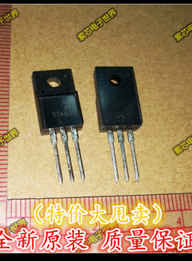 全新原装场效应管 IRF630=STK630=CS630F 电视校正放大管