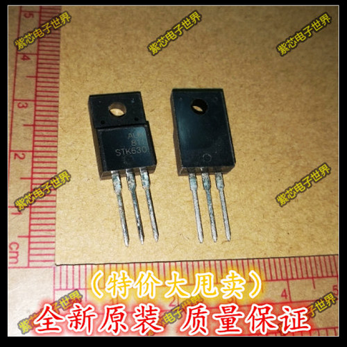 全新原装场效应管 IRF630=STK630=CS630F 电视校正放大管