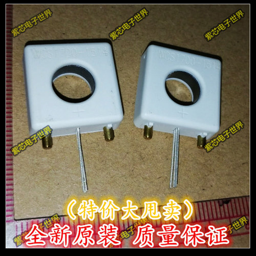 WCS1700 穿孔电流传感器 0-70A 线性度30mV/1A 全新原装  直拍 - 封面