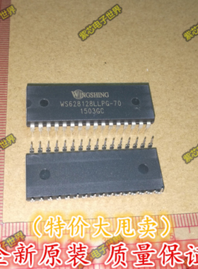 全新原装进口WS628128LLPG-70 WINGSHING DIP-32单片机  直拍