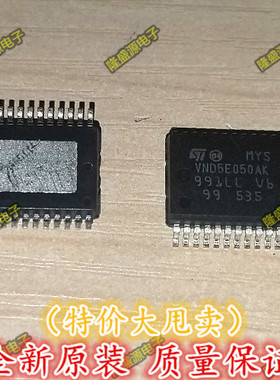 VND5E050AK大众途观斯柯达明锐昊锐车身模块转向灯常亮控制芯片