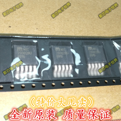 全新进口原装  MIC29302WU MIC29302BU 29302BU三极管 稳压芯片
