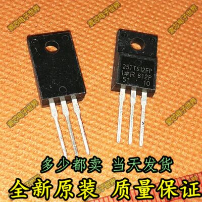 单向全塑封可控硅 25TTS12FP 25A 1200V 塑封TO-220F 全新可直拍
