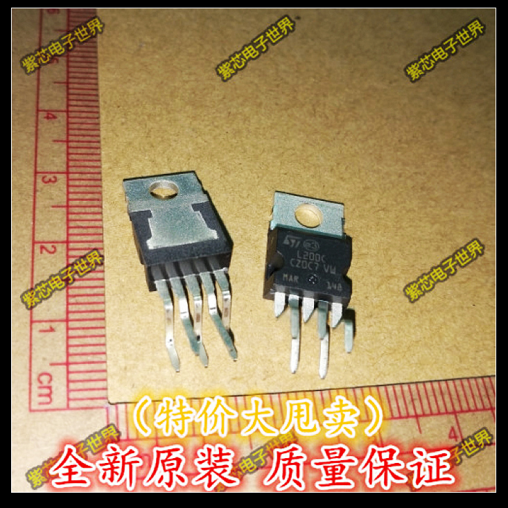 全新进口L200CV L200C 直插ZIP-5 电源管理IC 三端稳压器