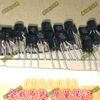 全新原装 GUSHI︱2N6027 6027 TO-92 可编程单结晶体管 三极管