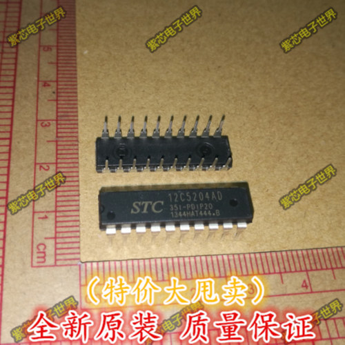 STC12C5204AD-35I-PDIP20 全新原装正品  专营STC系列单片机