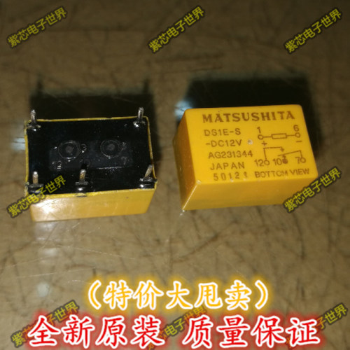 全新原装 NAIS 松下继电器DS1E-S-DC12V DS1E-S-DC12V