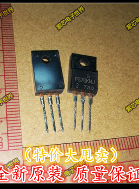 FS70KMJ-2 FS70KMJ MITSUBISH TO-220F 全新原装  直拍